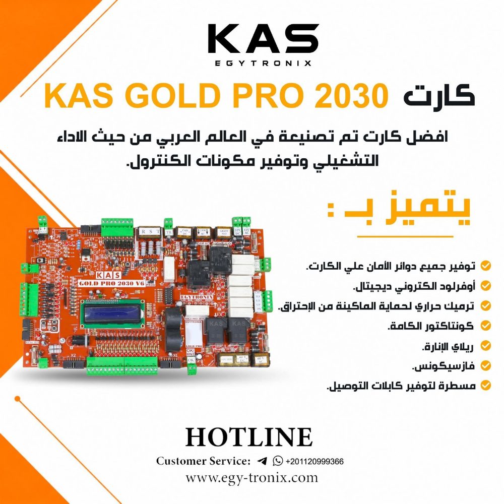كارت تحكم 2030 من الاصدارات الجديده لشركه ويوجد عليه توفير لمصنيعي الكنتروال